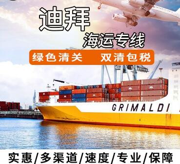 迪拜双清到门